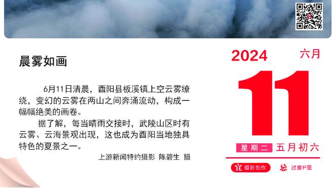 施罗德：前经纪人建议我拒绝湖人4年8400万合同 我本会签的